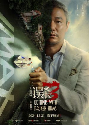 Octopus with Broken Arms's poster