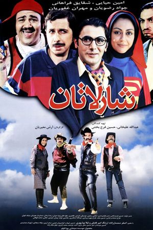 The Charlatan's poster