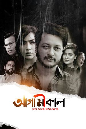 Agamikal's poster