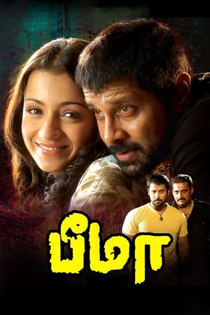 Bheemaa's poster