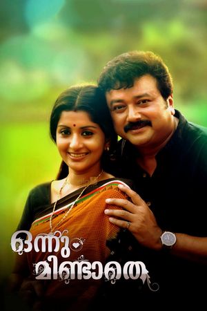 Onnum Mindathe's poster