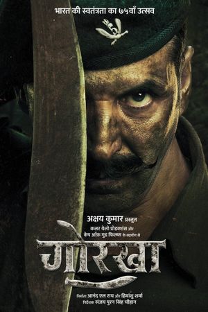Gorkha's poster