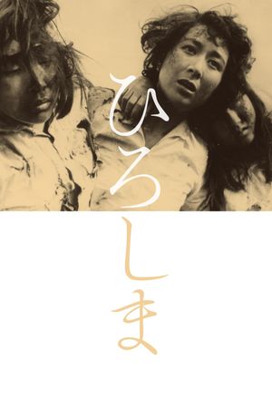 Hiroshima's poster