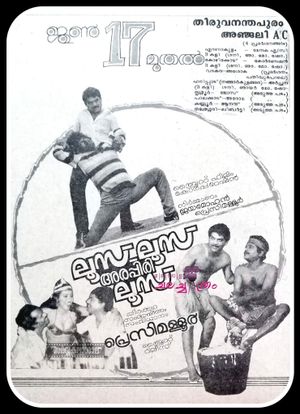 Loose Loose Arappiri Loose's poster
