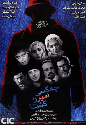 Who Killed Amir?'s poster image