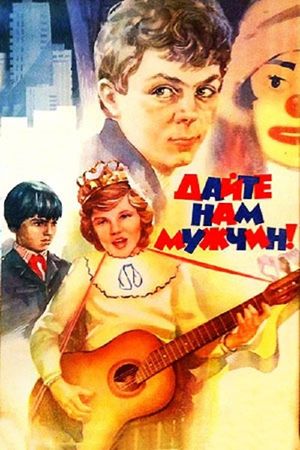 Dayte nam muzhchin!'s poster