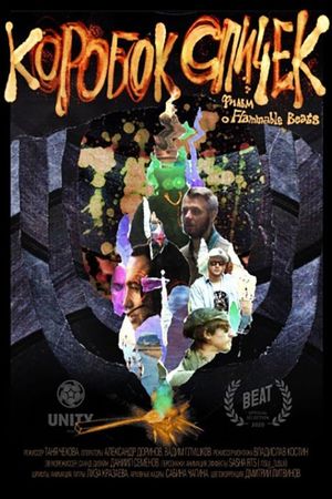 Box of Matches's poster
