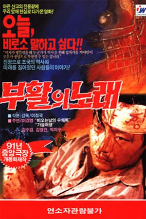 Buhwaleui nolae's poster