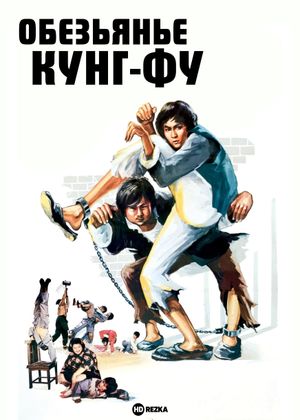 Stroke of Death's poster