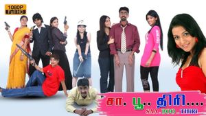 Saa Boo Thiri's poster