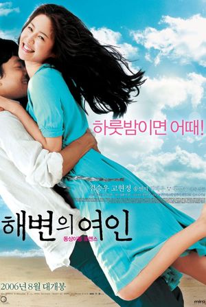 Woman on the Beach's poster