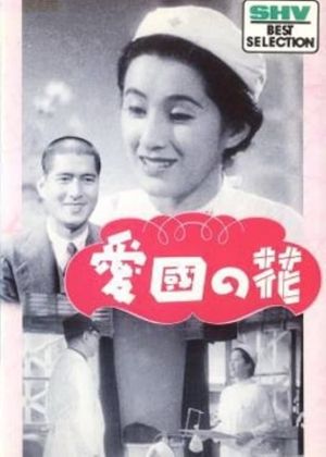 Flowers of Patriotism's poster
