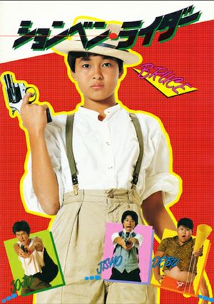 P. P. Rider's poster