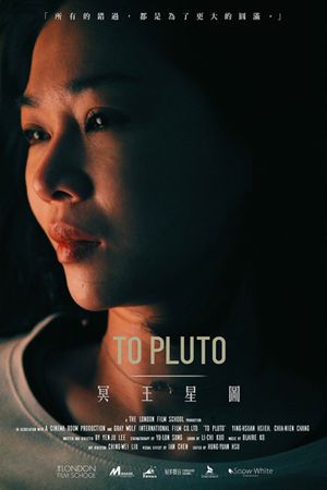 To Pluto's poster