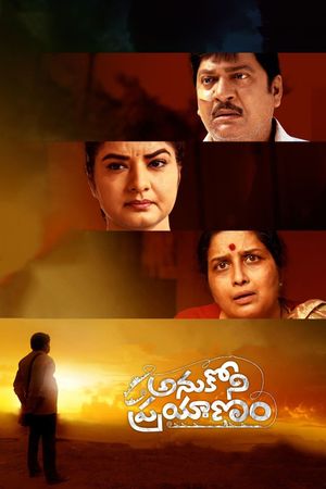 Anukoni Prayanam's poster