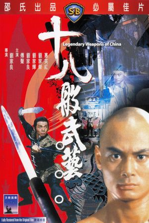 Legendary Weapons of China's poster