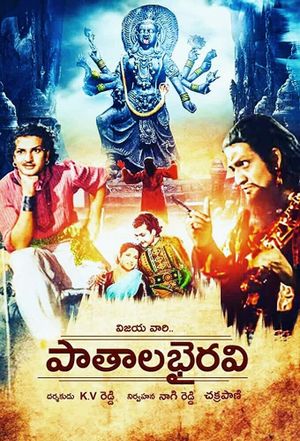 Pathala Bhairavi's poster