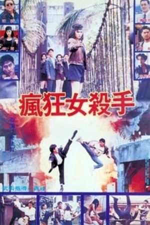 Wang ming ju ji's poster