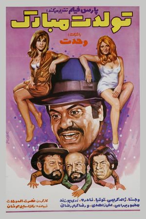 Happy Birthday's poster