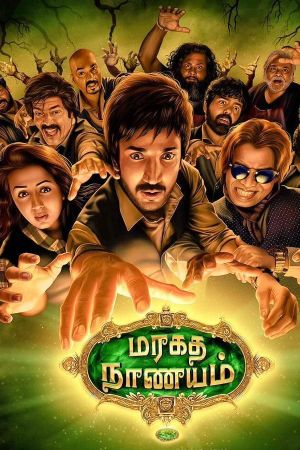 Maragadha Naanayam's poster