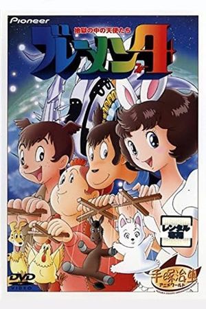 Bremen 4: Angels in Hell's poster