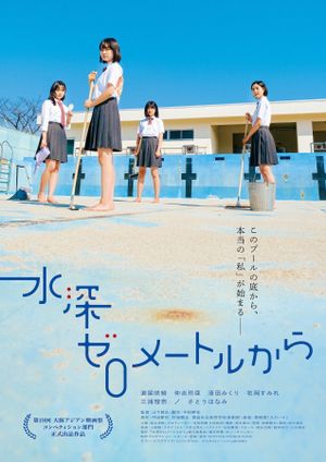Swimming in a Sand Pool's poster