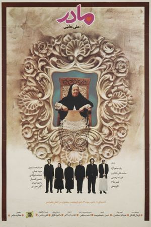 Mother's poster