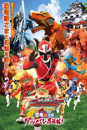 Shuriken Sentai Ninninger The Movie: The Dinosaur Lord's Splendid Ninja Scroll!'s poster