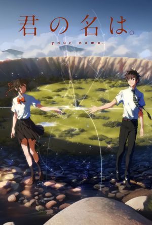 Your Name.'s poster