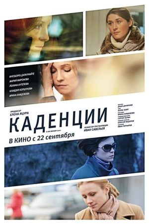 Cadences's poster