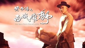 Once Upon a Time in China and America's poster