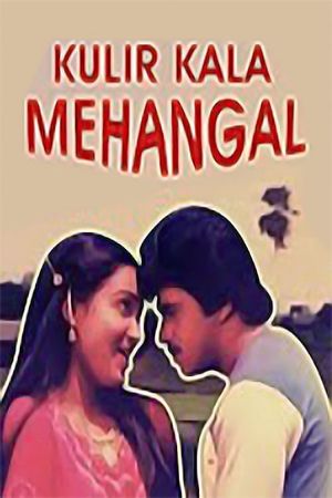 Kulirkaala Megangal's poster