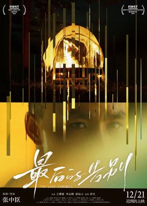 The White Cow's poster