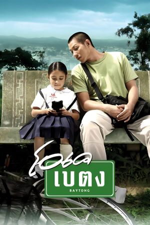 Baytong's poster
