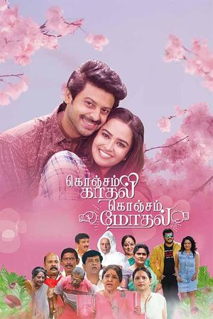 Konjam Kadhal Konjam Modhal's poster