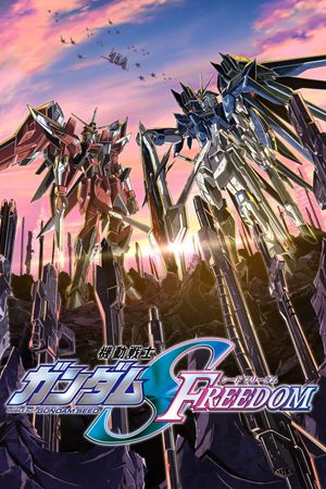Mobile Suit Gundam SEED Freedom's poster