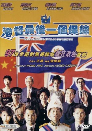 Bodyguards of the Last Governor's poster