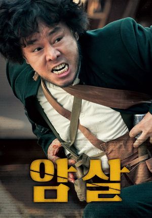Assassination's poster