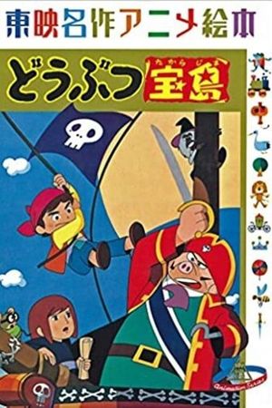 Animal Treasure Island's poster