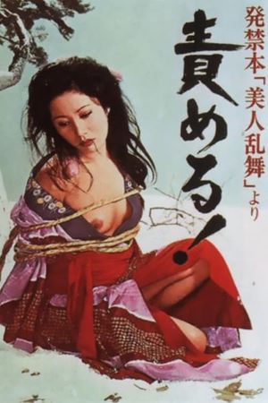 Beauty's Exotic Dance: Torture!'s poster