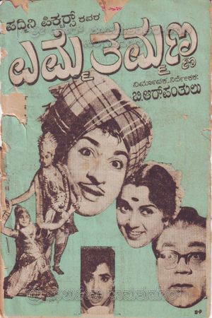 Emme Thammanna's poster
