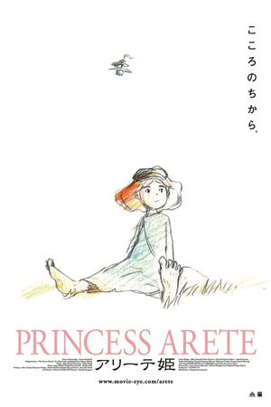 Princess Arete's poster