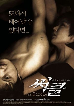The Circle's poster