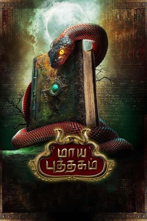 Maya Puthagam's poster