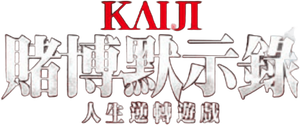 Kaiji: The Ultimate Gambler's poster