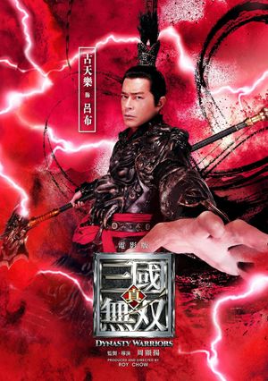 Dynasty Warriors's poster