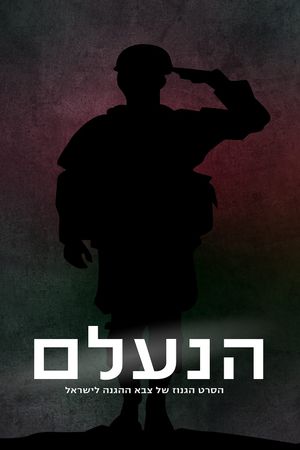 haneelam's poster