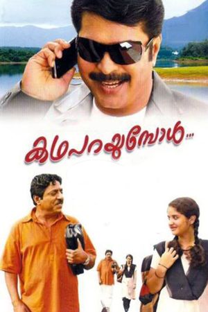 Kadha Parayumbol...'s poster