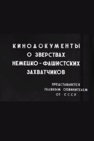 Film Documents of the Atrocities committed by German Fascists in the USSR's poster image