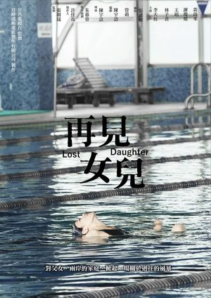 Lost Daughter's poster